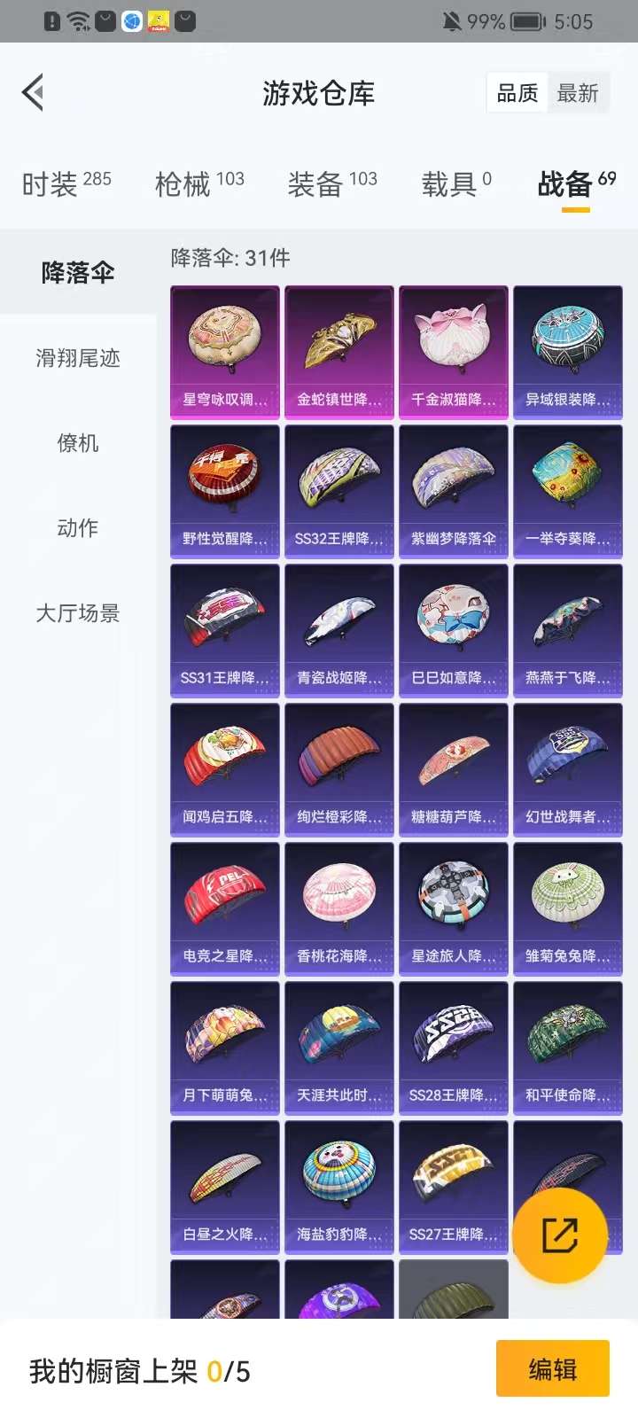 HPKM3288566和平精英账号详情图11