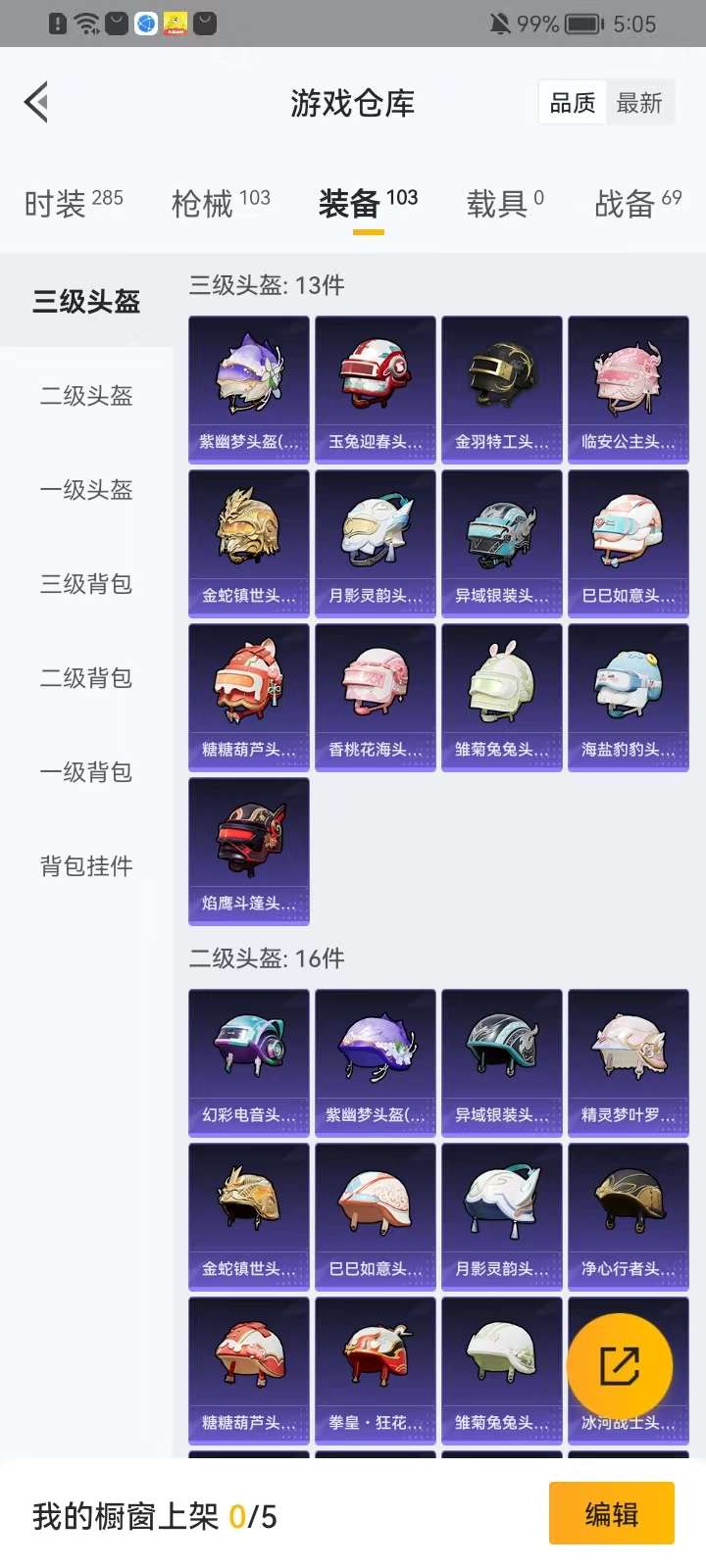 HPKM3288566和平精英账号详情图12