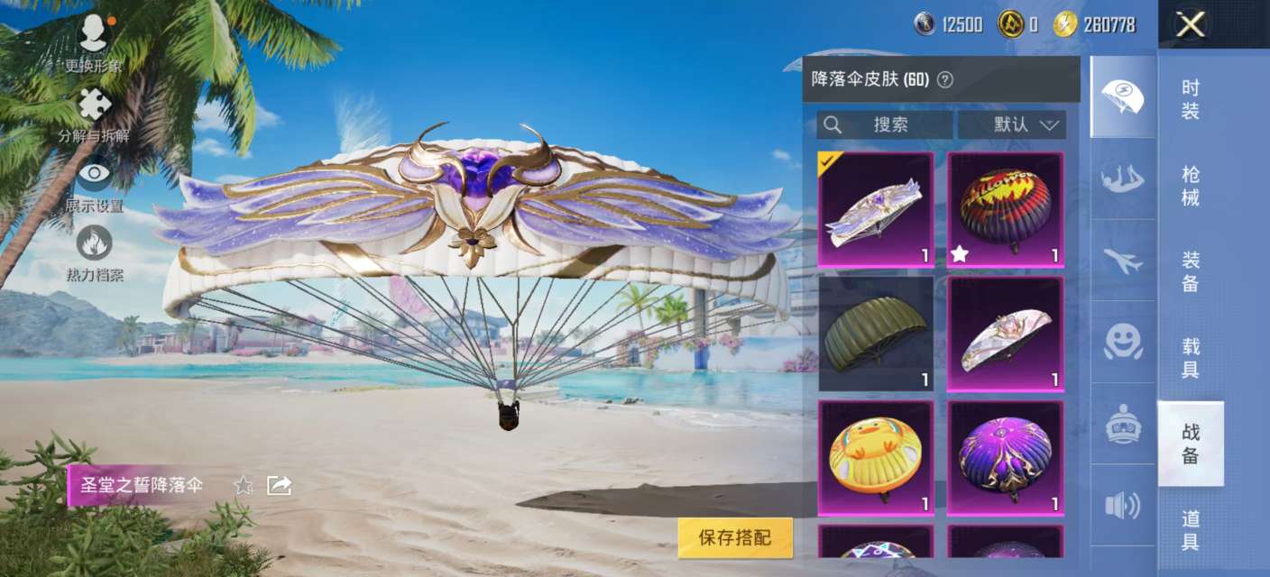 HPKM3288854和平精英账号详情图7 HPKM3288854和平精英账号详情图7