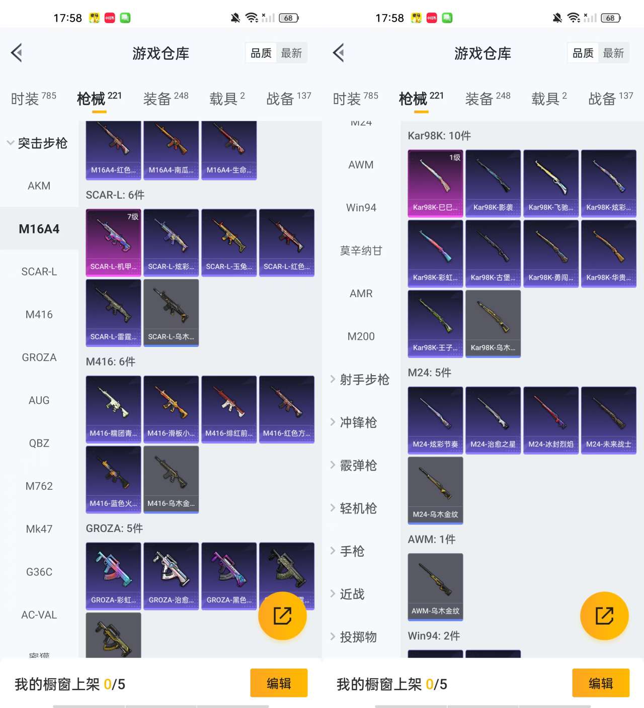 HPKM3288854和平精英账号详情图9 HPKM3288854和平精英账号详情图9
