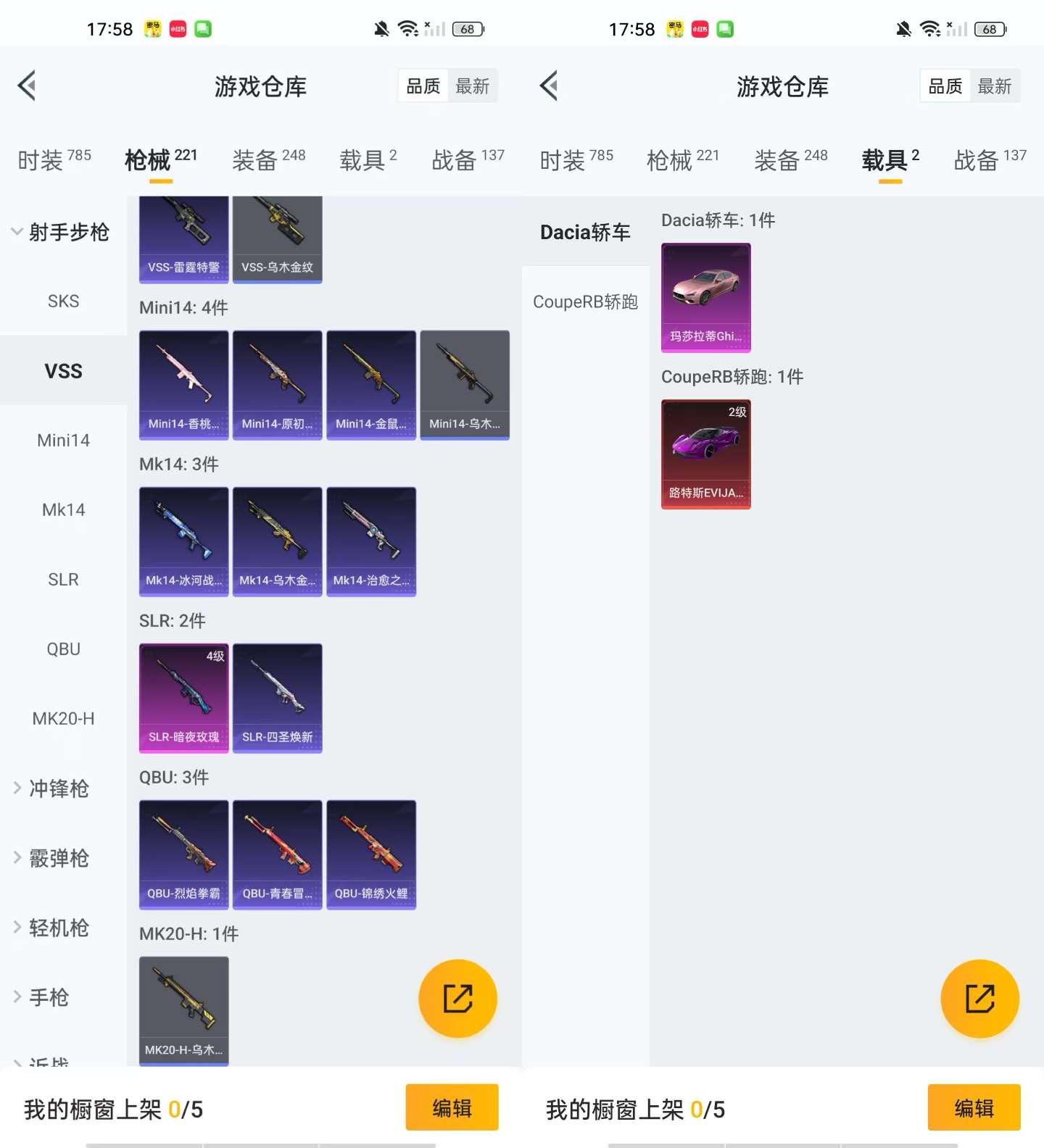 HPKM3288854和平精英账号详情图10 HPKM3288854和平精英账号详情图10