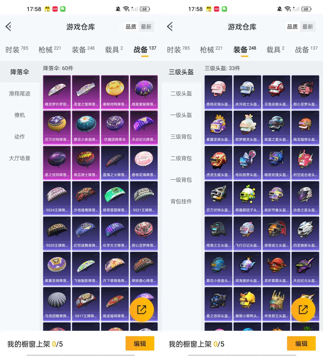 HPKM3288854和平精英账号详情图11 HPKM3288854和平精英账号详情图11