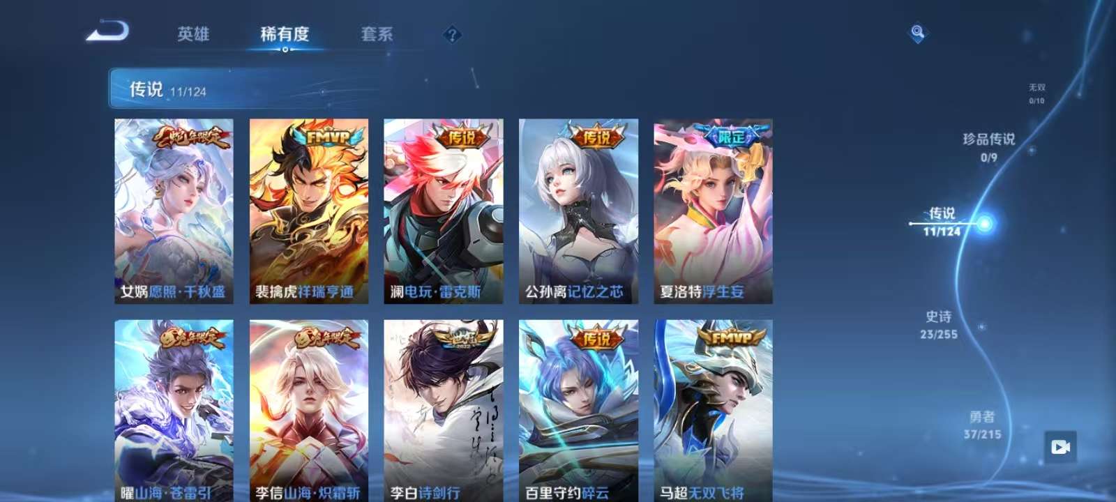 WZKM3207524王者荣耀账号详情图4 WZKM3207524王者荣耀账号详情图4