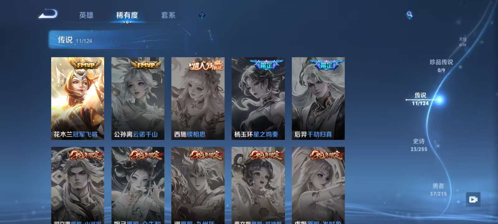WZKM3207524王者荣耀账号详情图5 WZKM3207524王者荣耀账号详情图5