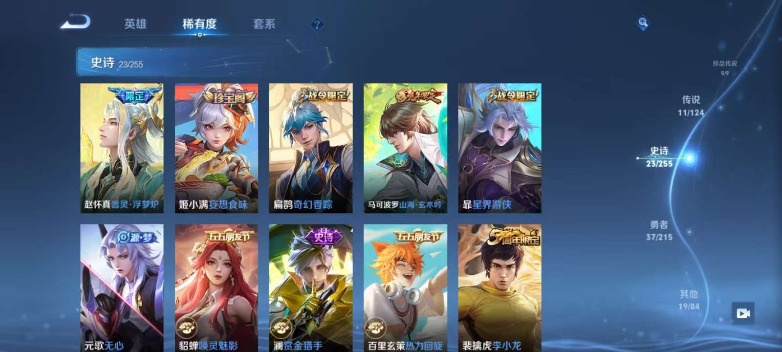 WZKM3207524王者荣耀账号详情图6 WZKM3207524王者荣耀账号详情图6