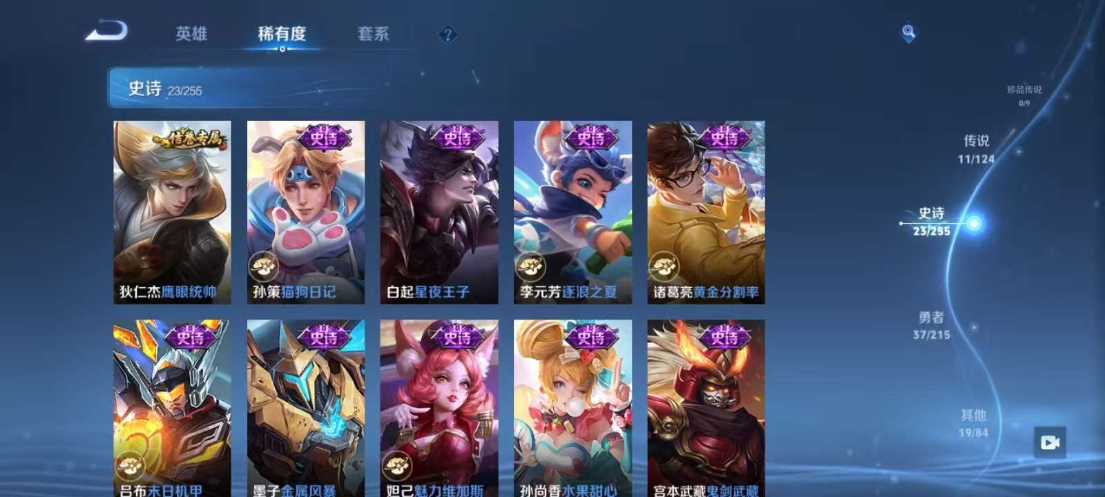 WZKM3207524王者荣耀账号详情图7 WZKM3207524王者荣耀账号详情图7