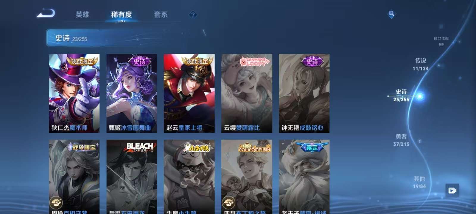 WZKM3207524王者荣耀账号详情图8 WZKM3207524王者荣耀账号详情图8