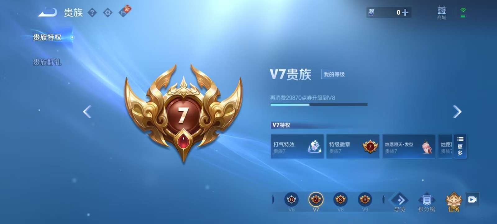 WZKM3207524王者荣耀账号详情图9 WZKM3207524王者荣耀账号详情图9
