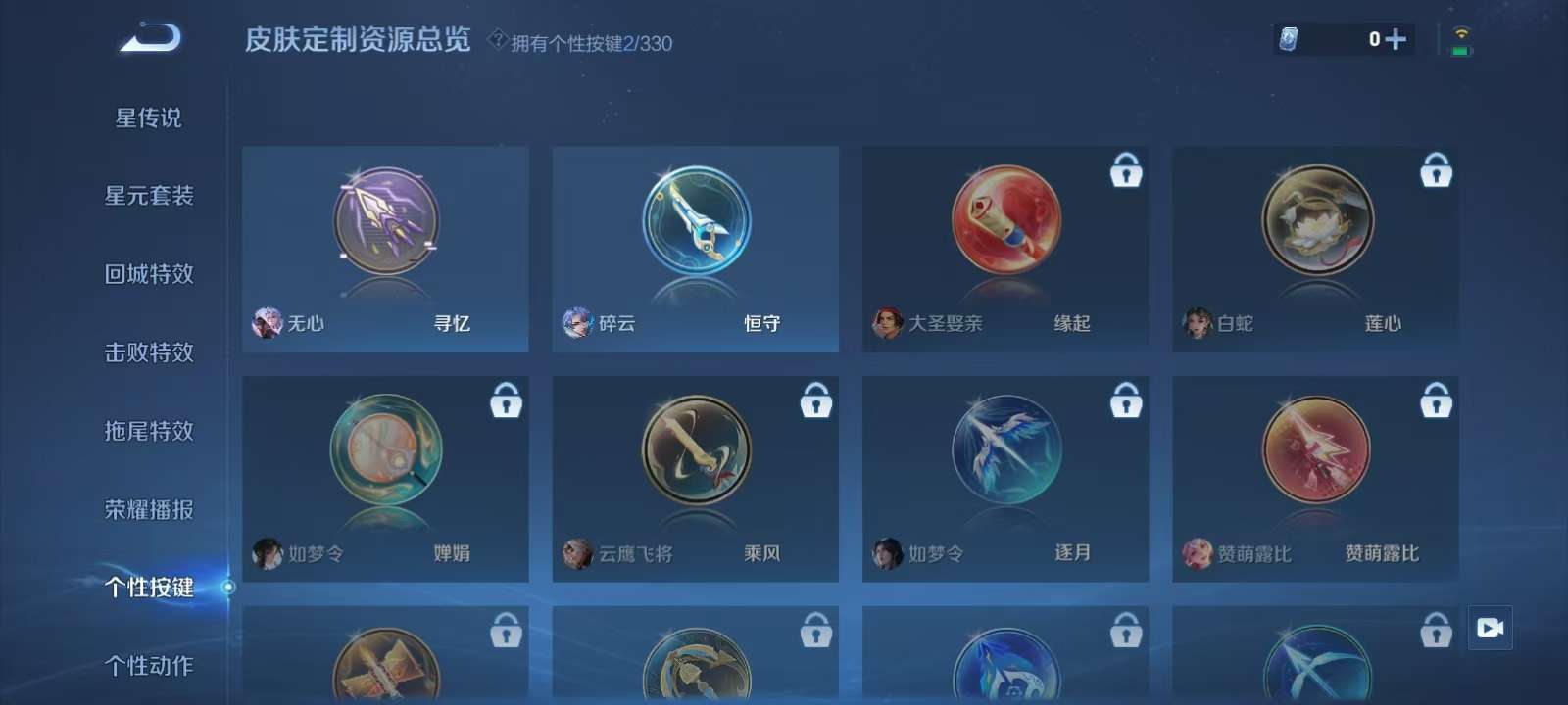 WZKM3207524王者荣耀账号详情图10 WZKM3207524王者荣耀账号详情图10