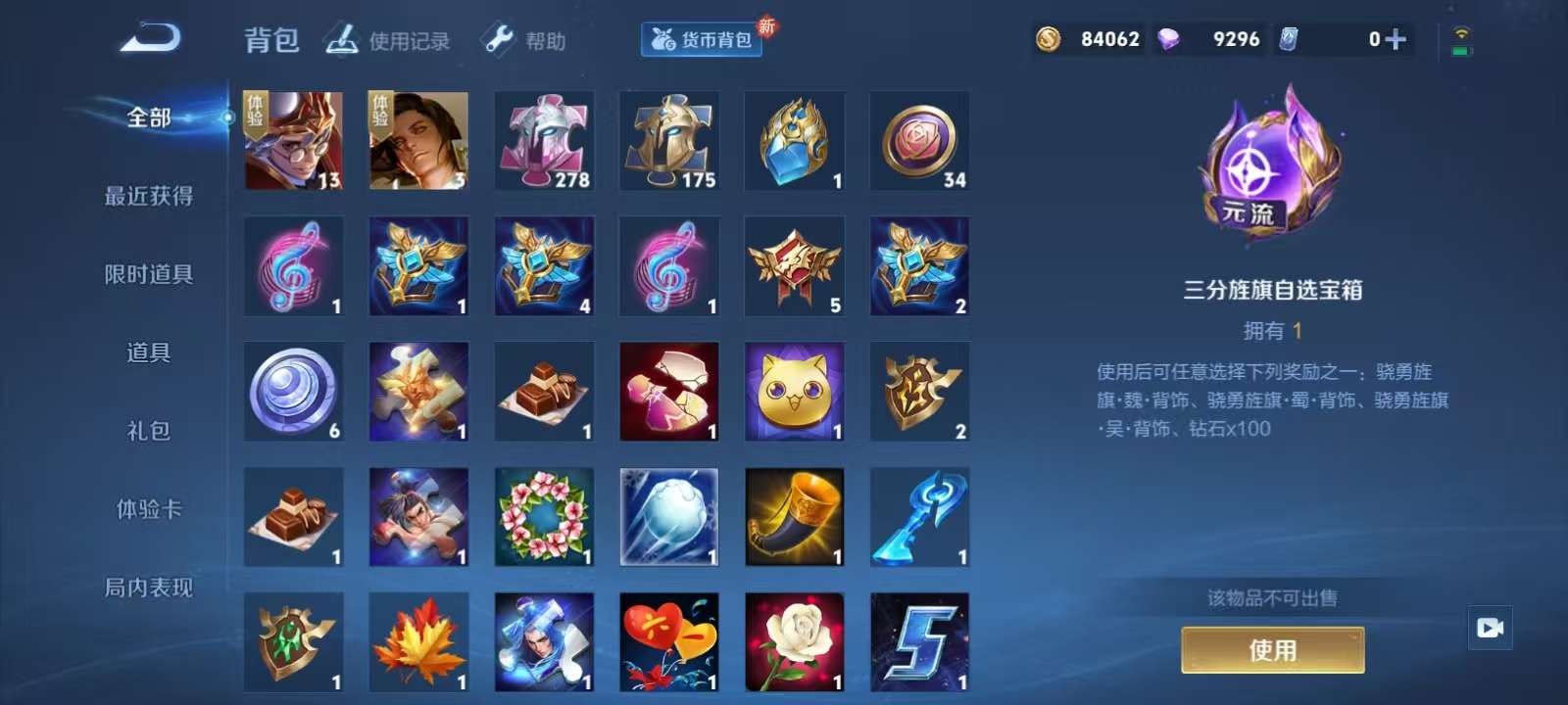 WZKM3207524王者荣耀账号详情图11 WZKM3207524王者荣耀账号详情图11