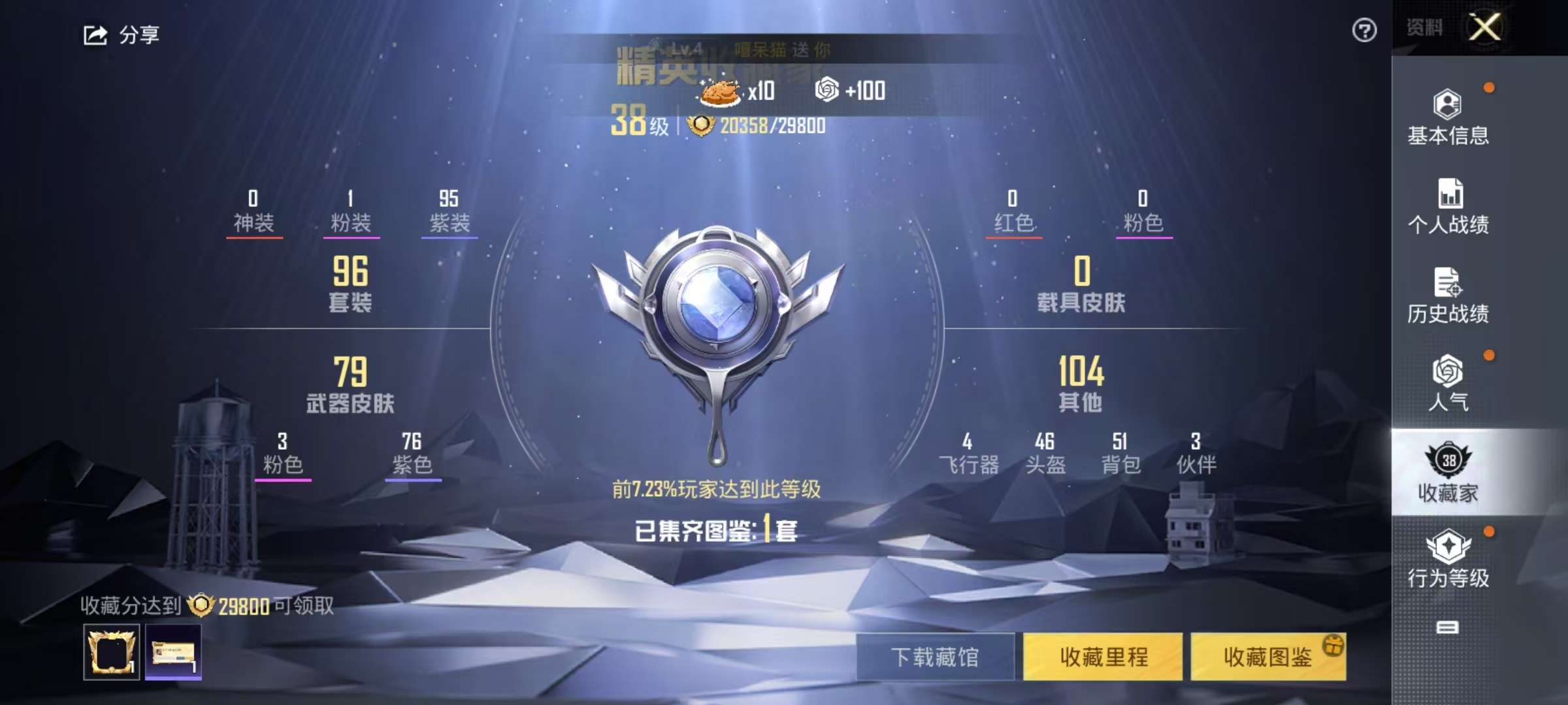 HPKM3288879和平精英账号详情图2