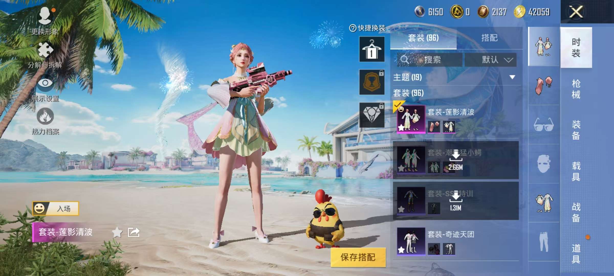 HPKM3288879和平精英账号详情图3