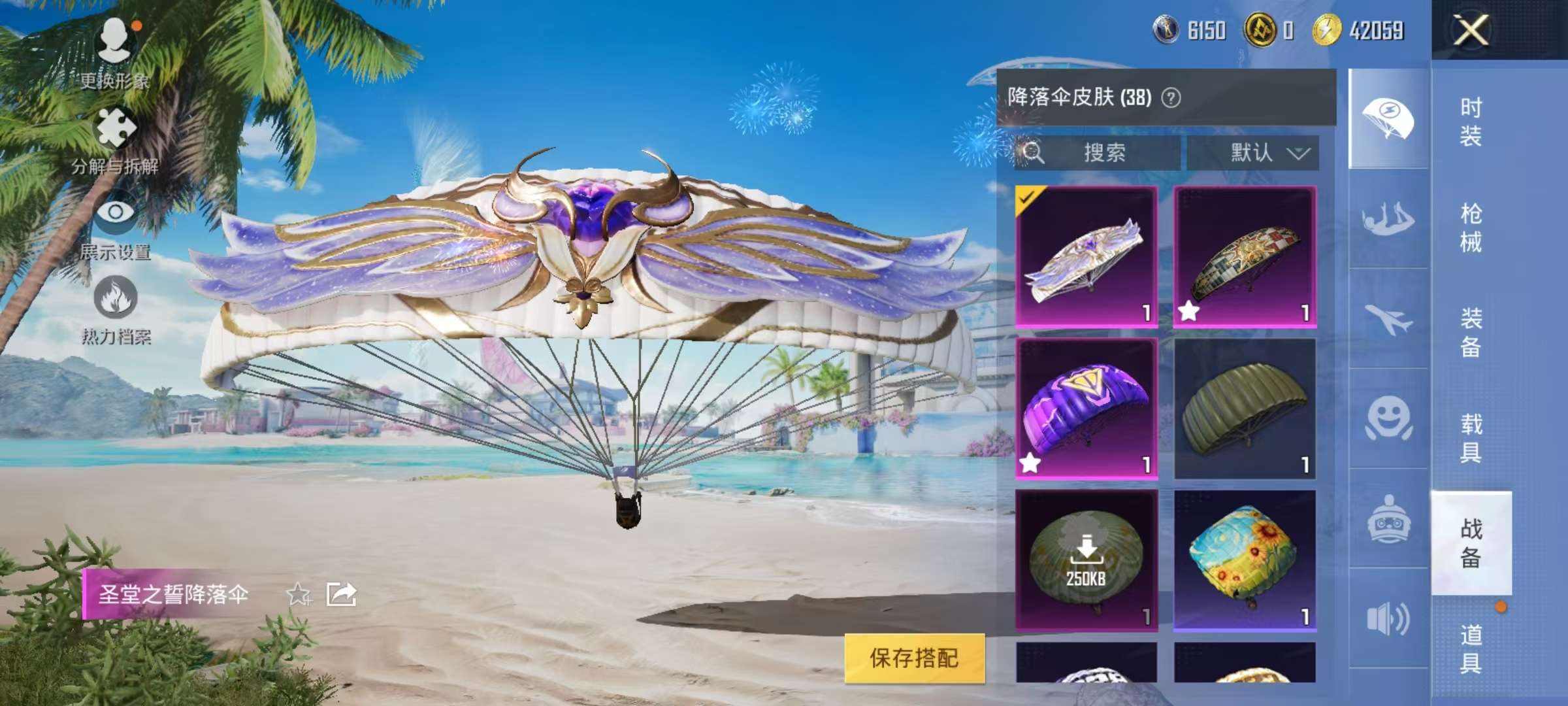HPKM3288879和平精英账号详情图5