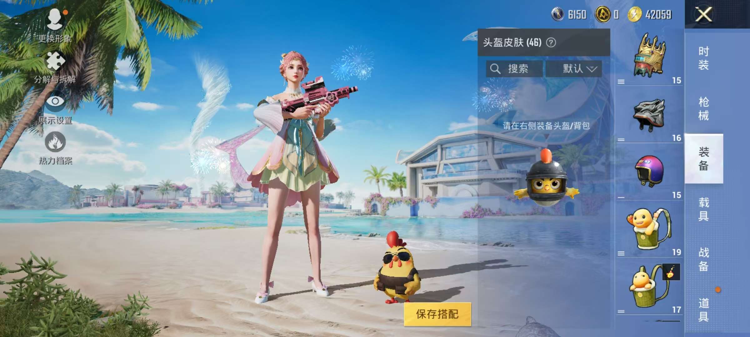 HPKM3288879和平精英账号详情图7
