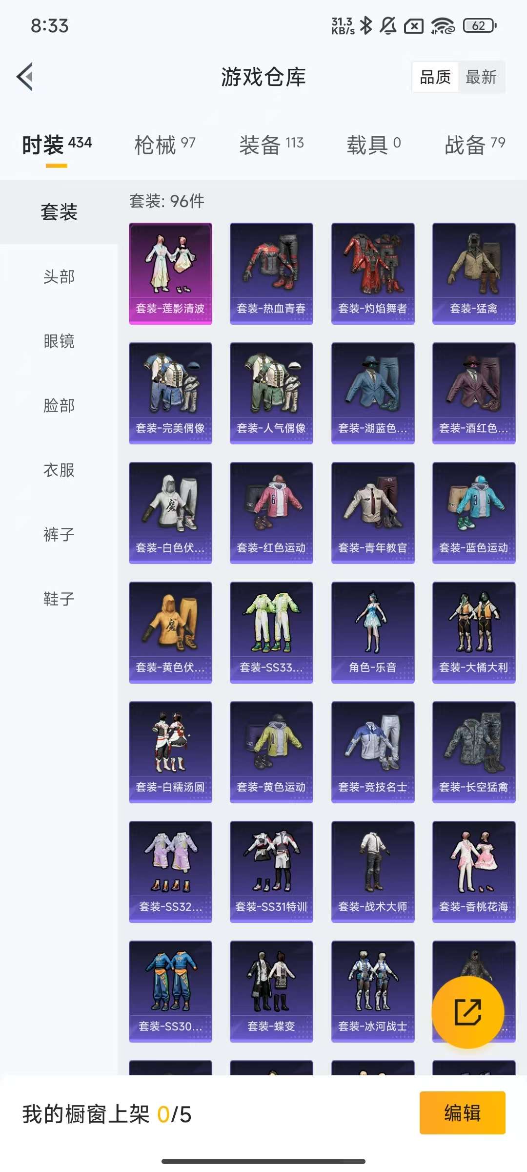 HPKM3288879和平精英账号详情图8