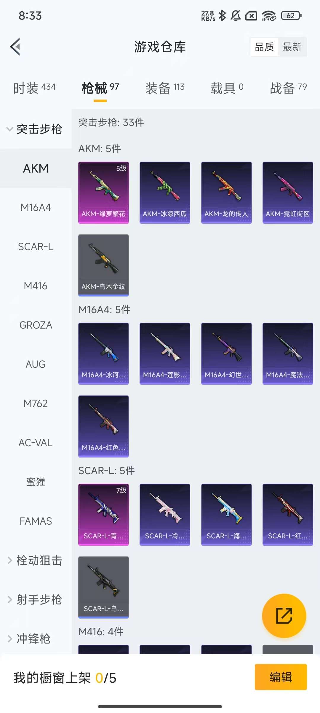 HPKM3288879和平精英账号详情图9