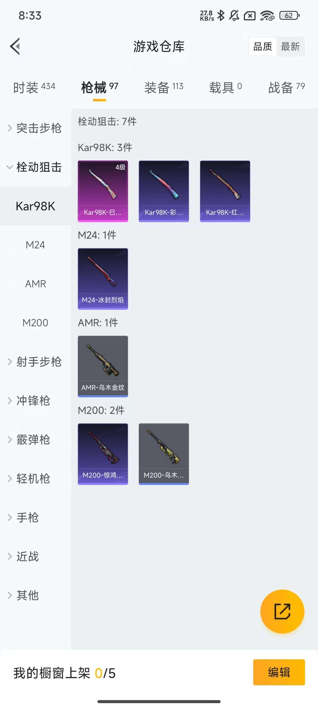 HPKM3288879和平精英账号详情图10
