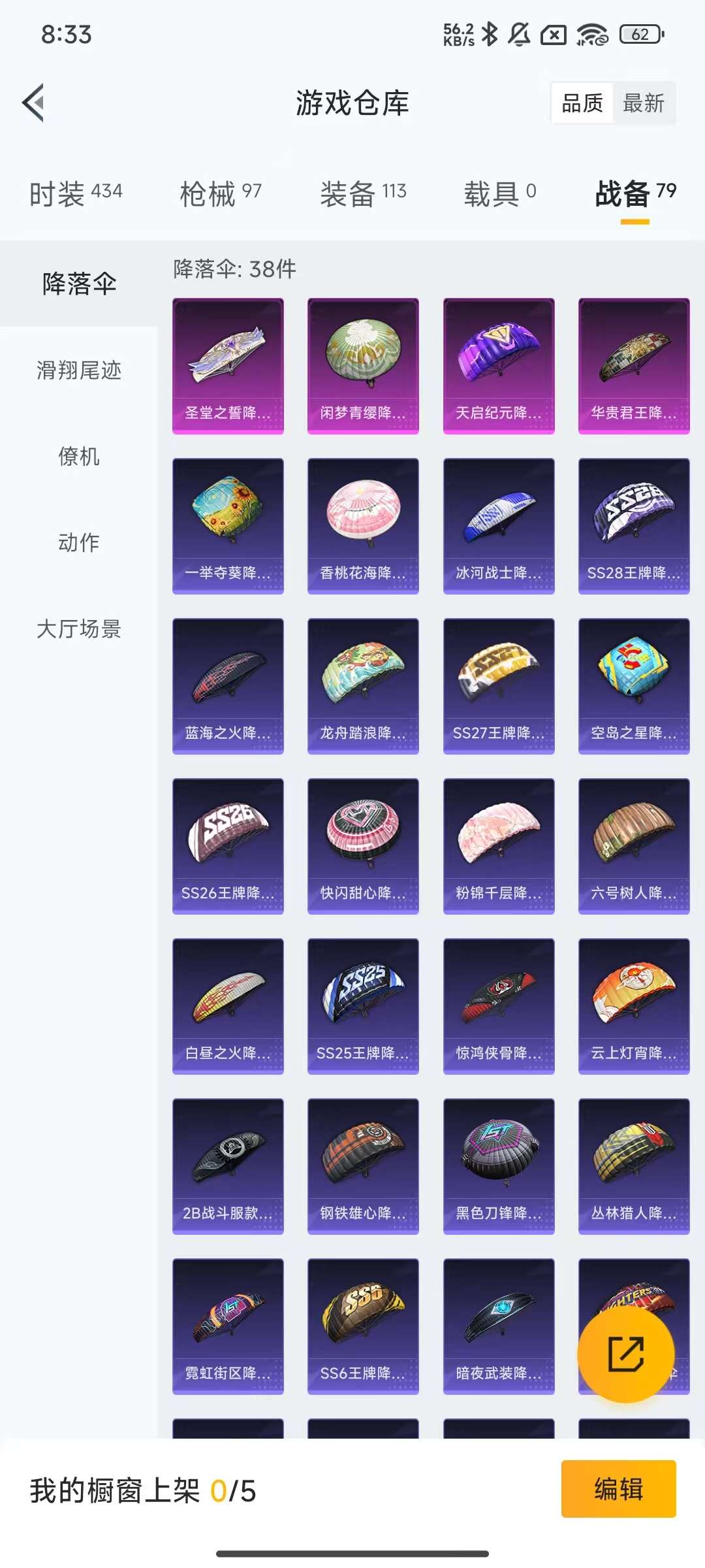 HPKM3288879和平精英账号详情图11