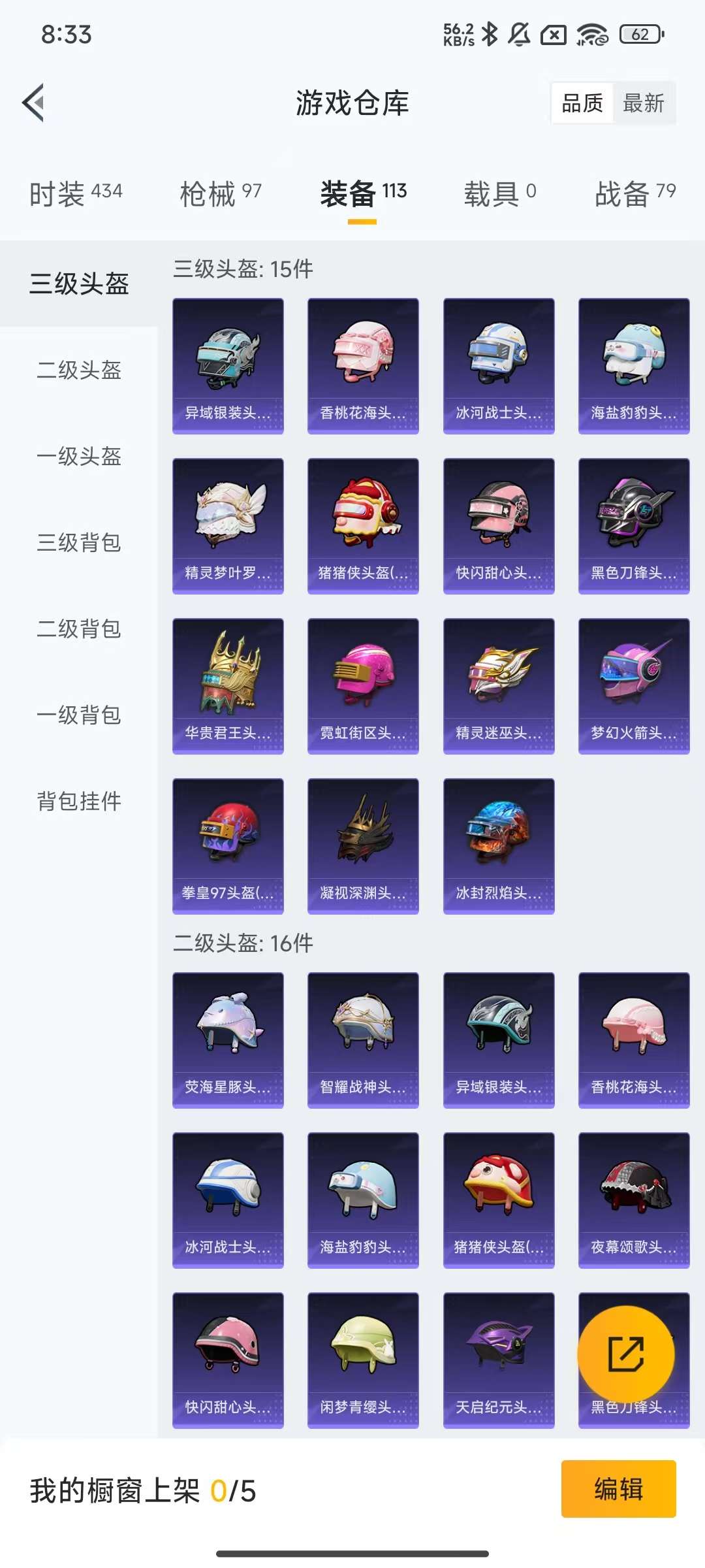 HPKM3288879和平精英账号详情图12
