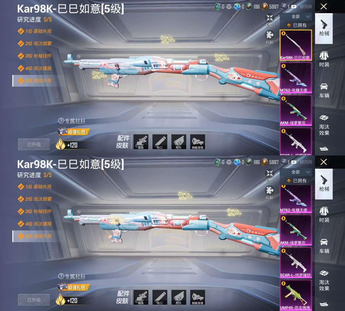 HPKM3288899和平精英账号详情图3 HPKM3288899和平精英账号详情图3