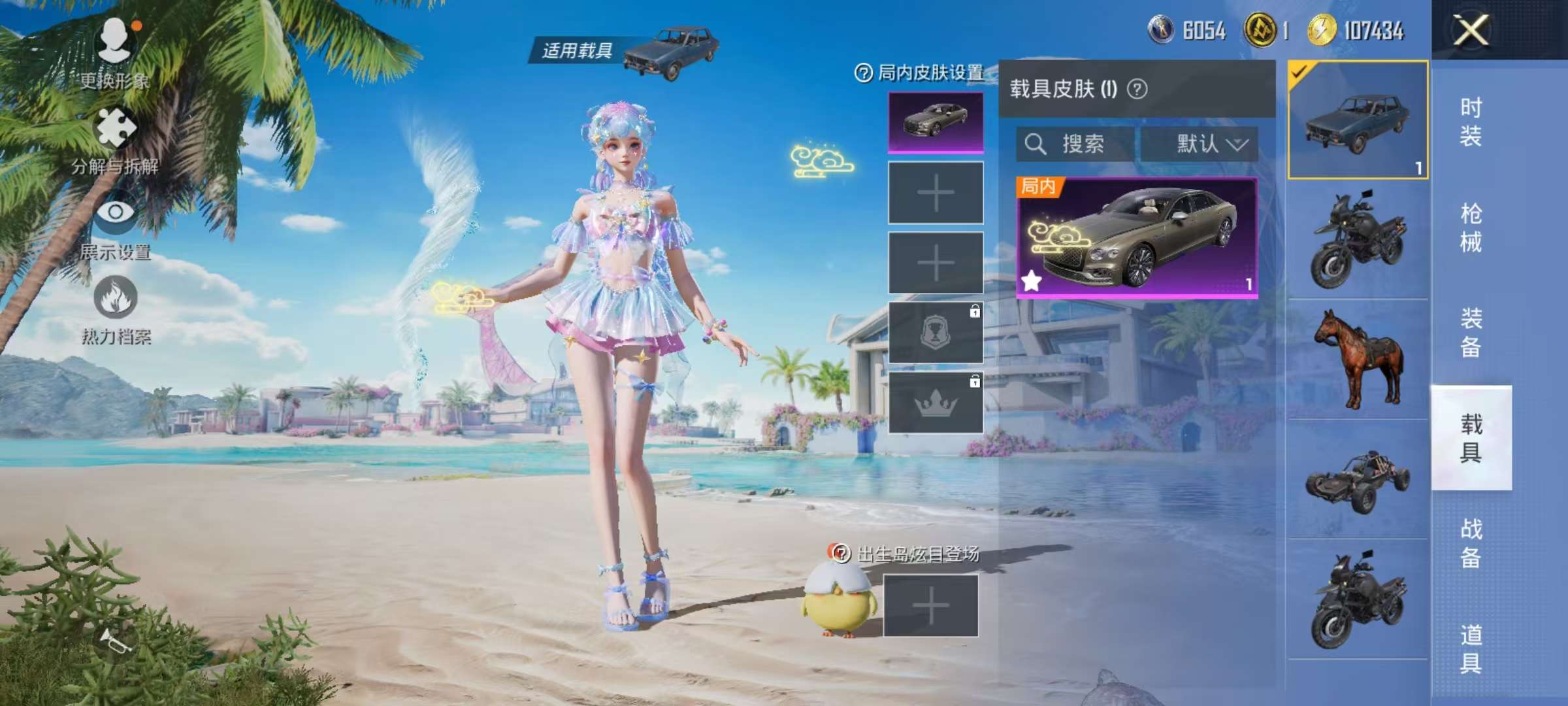 HPKM3288899和平精英账号详情图4 HPKM3288899和平精英账号详情图4