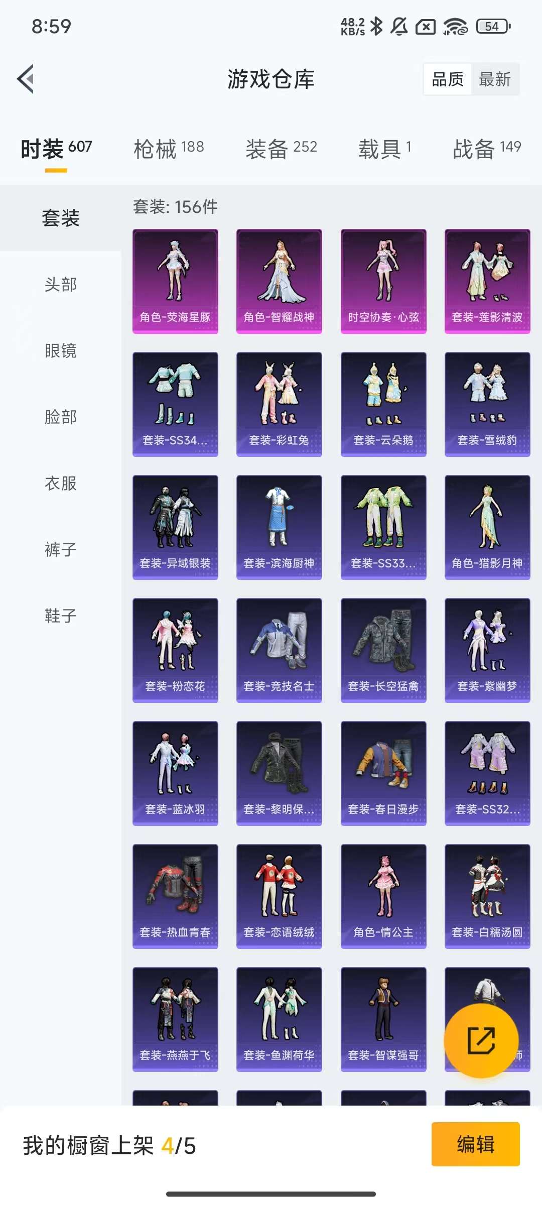 HPKM3288899和平精英账号详情图5 HPKM3288899和平精英账号详情图5