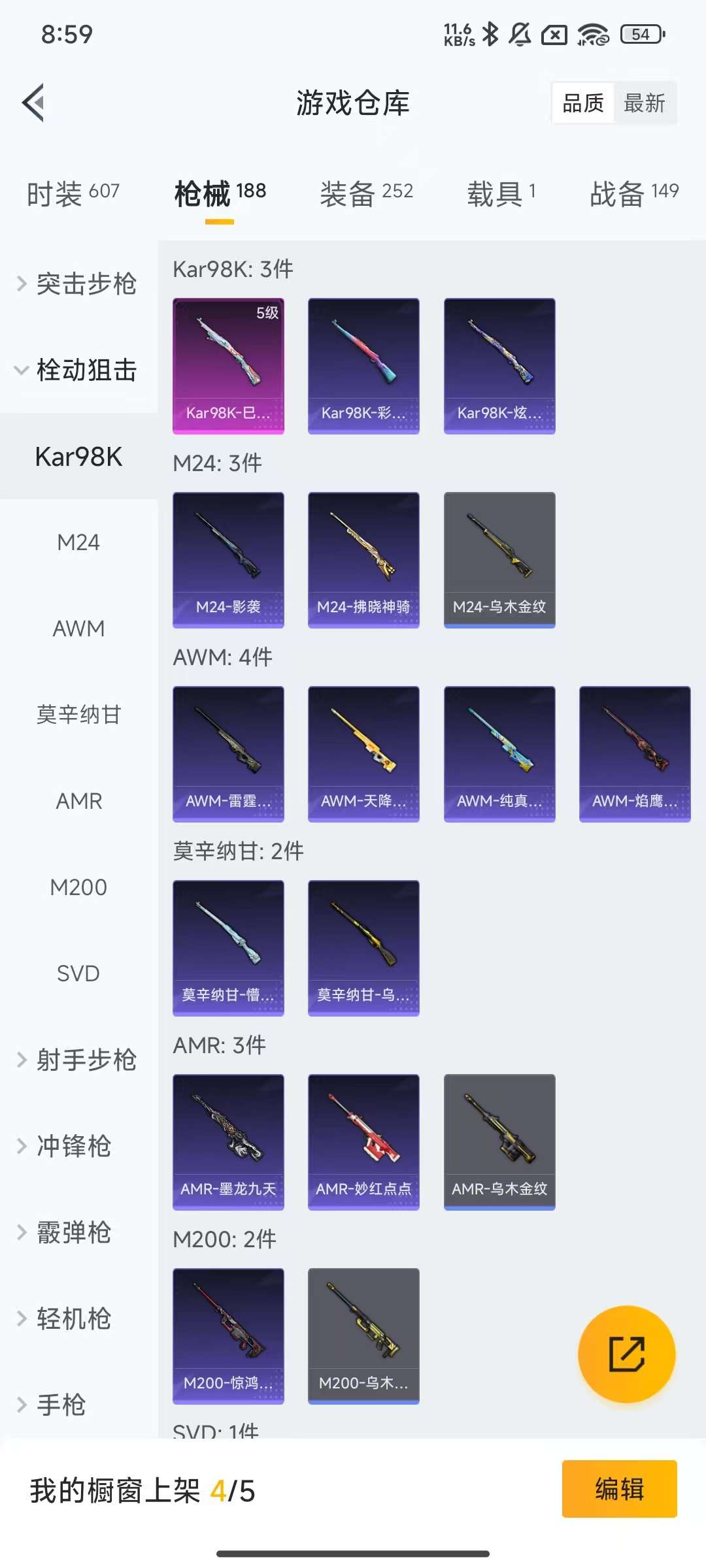 HPKM3288899和平精英账号详情图8 HPKM3288899和平精英账号详情图8