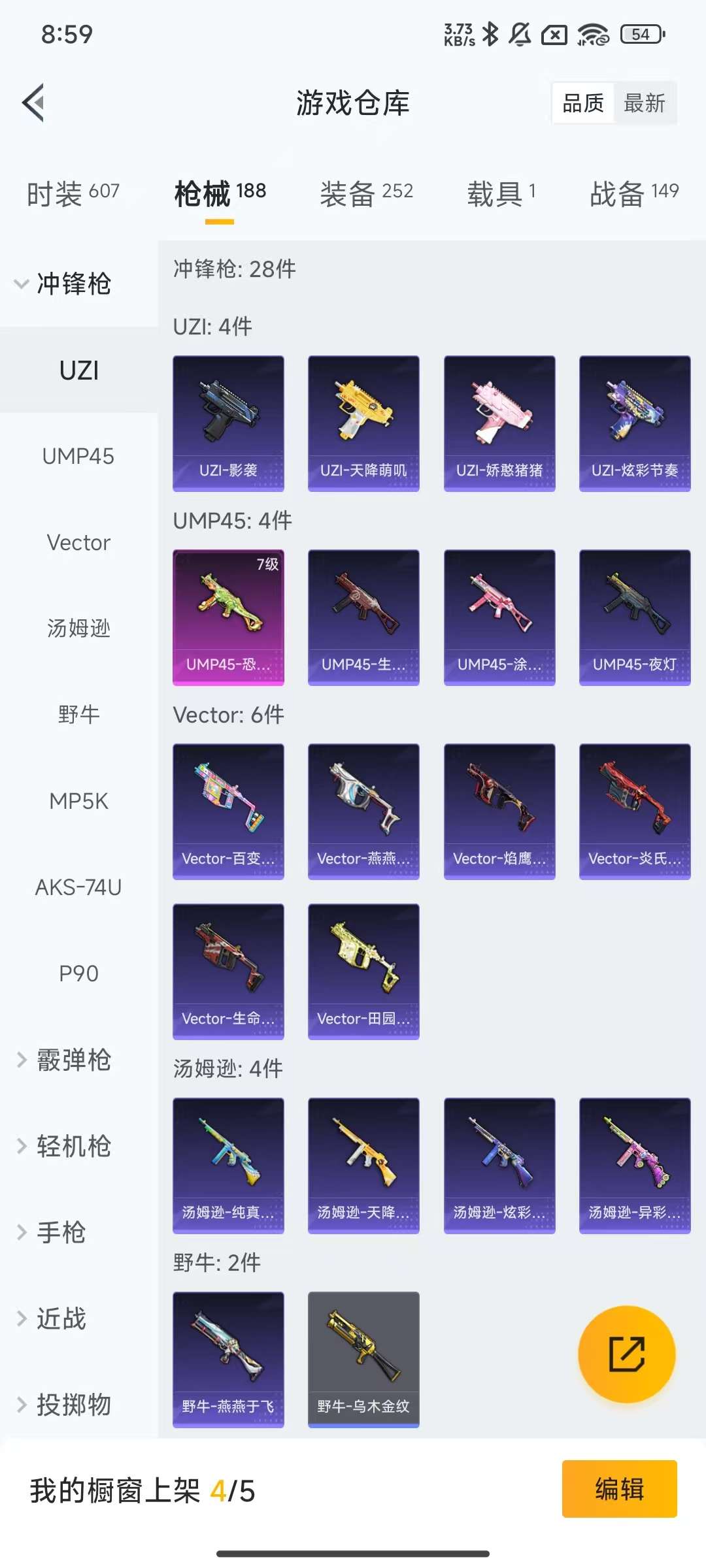 HPKM3288899和平精英账号详情图9 HPKM3288899和平精英账号详情图9