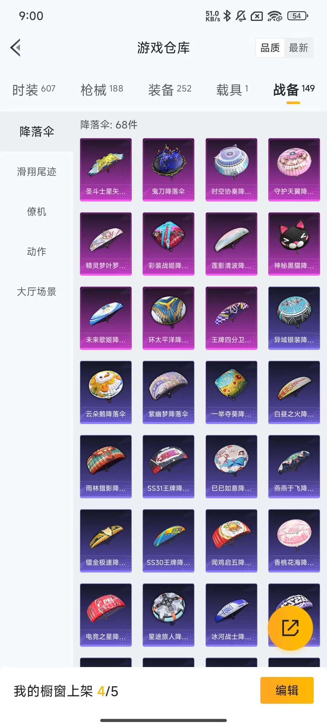 HPKM3288899和平精英账号详情图11 HPKM3288899和平精英账号详情图11