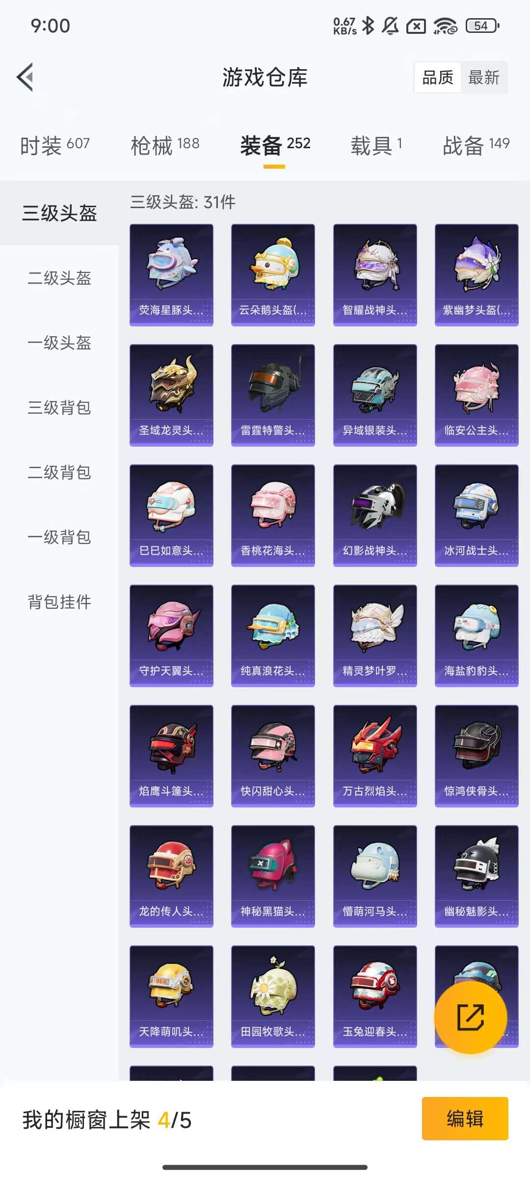 HPKM3288899和平精英账号详情图12 HPKM3288899和平精英账号详情图12