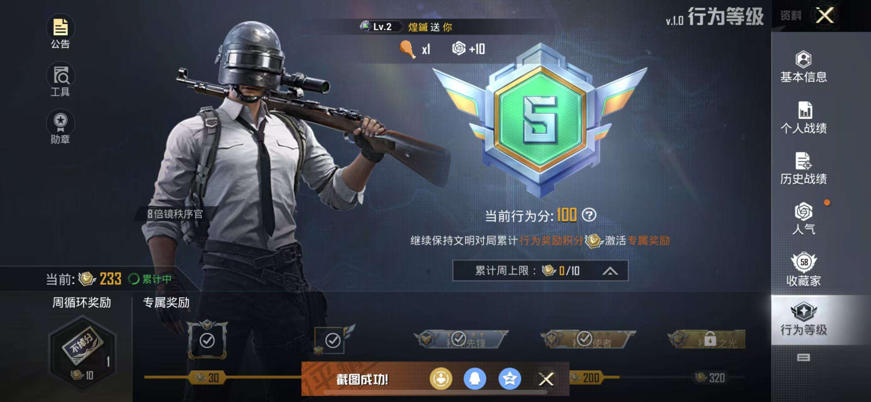 HPKM3288913和平精英账号详情图5 HPKM3288913和平精英账号详情图5
