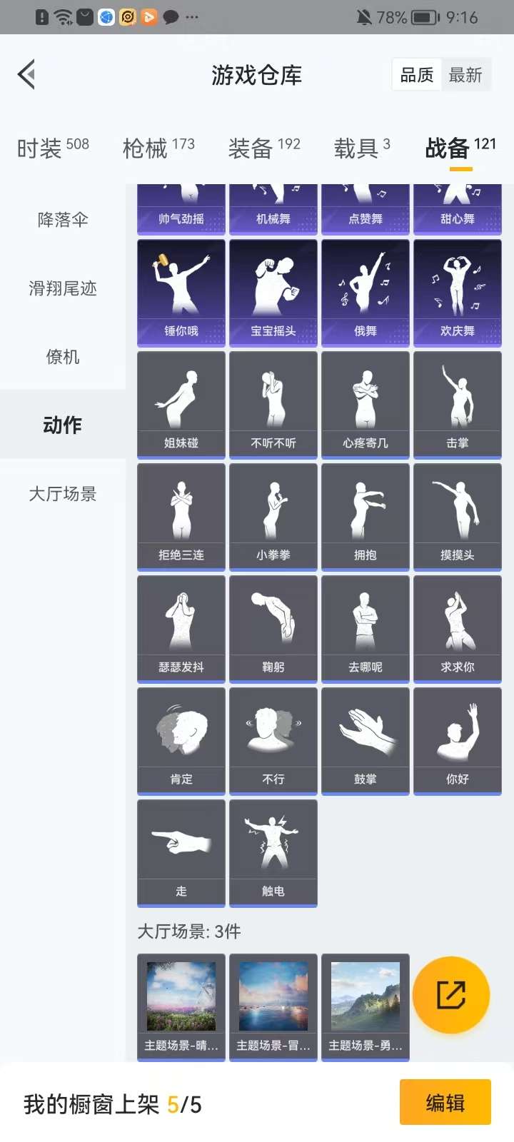 HPKM3288913和平精英账号详情图11 HPKM3288913和平精英账号详情图11