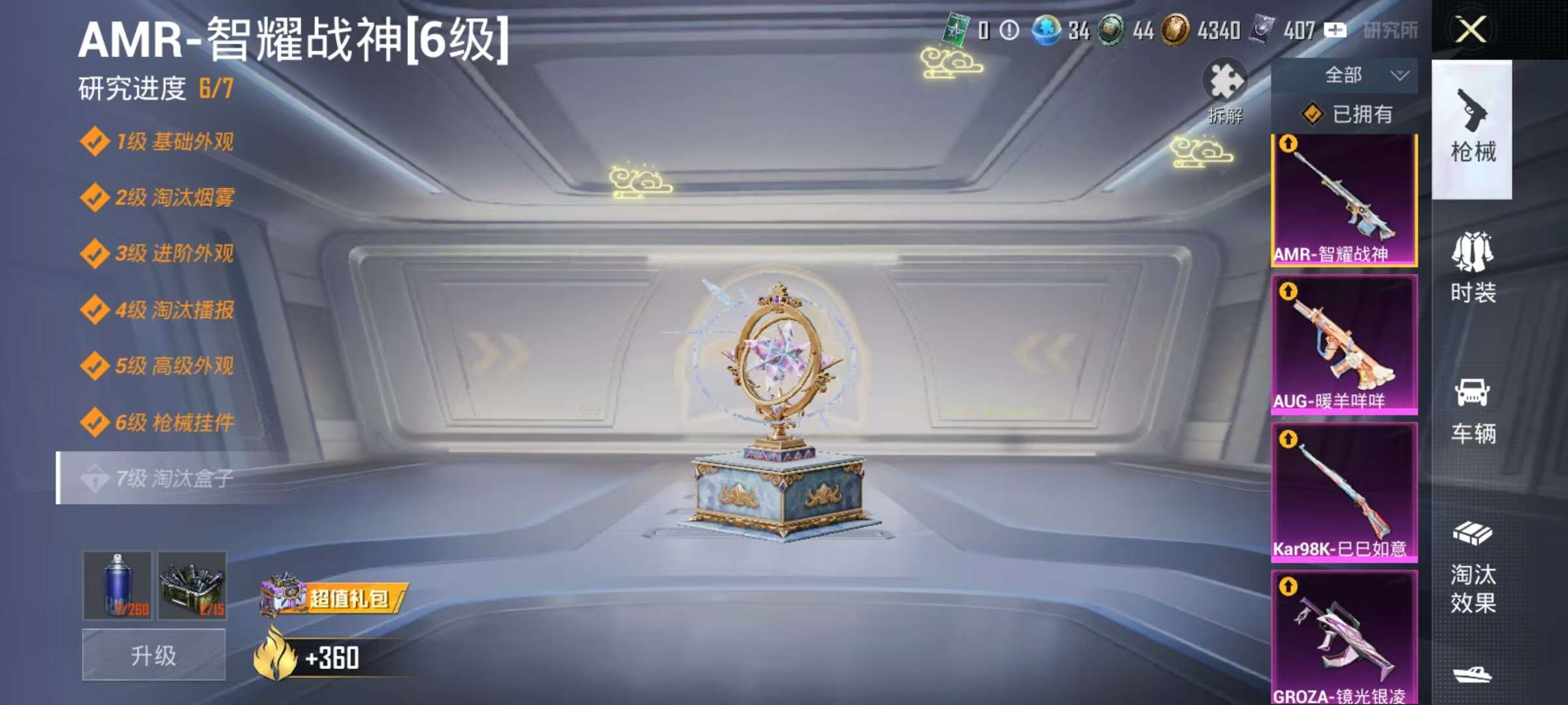 HPKM3288922和平精英账号详情图4 HPKM3288922和平精英账号详情图4