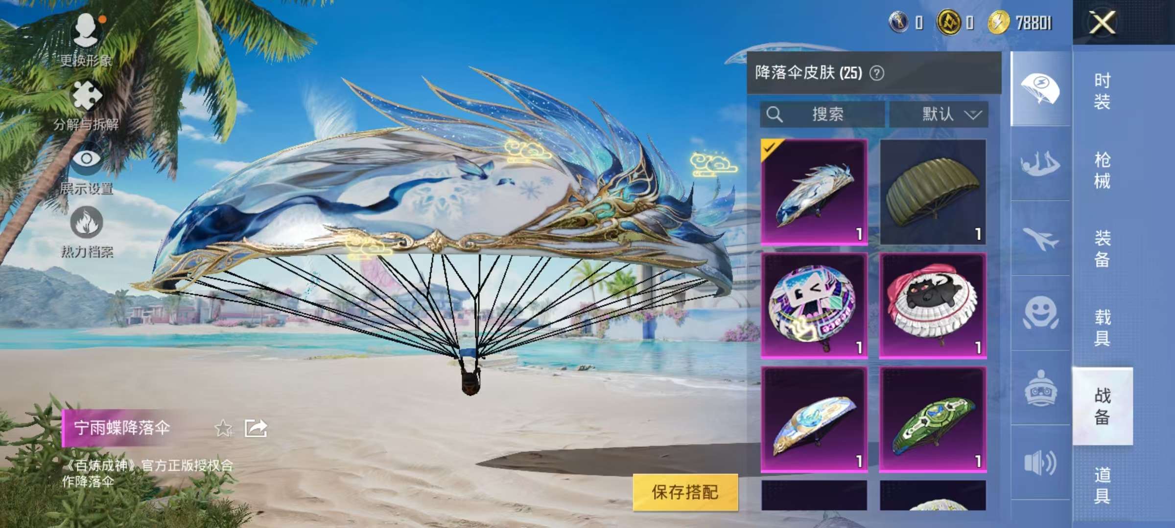 HPKM3288922和平精英账号详情图5 HPKM3288922和平精英账号详情图5
