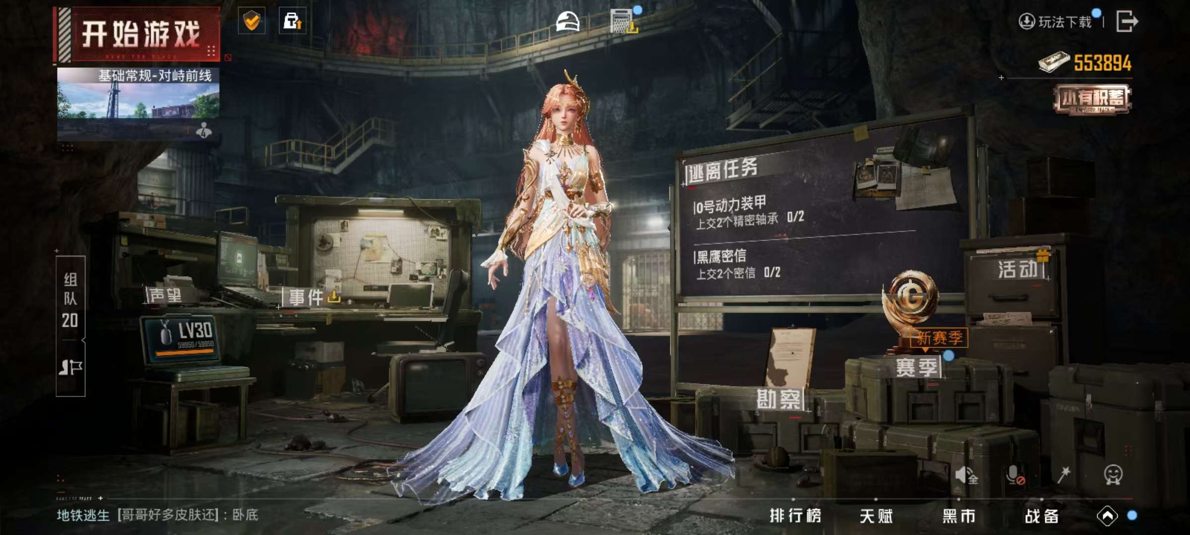 HPKM3288922和平精英账号详情图6 HPKM3288922和平精英账号详情图6