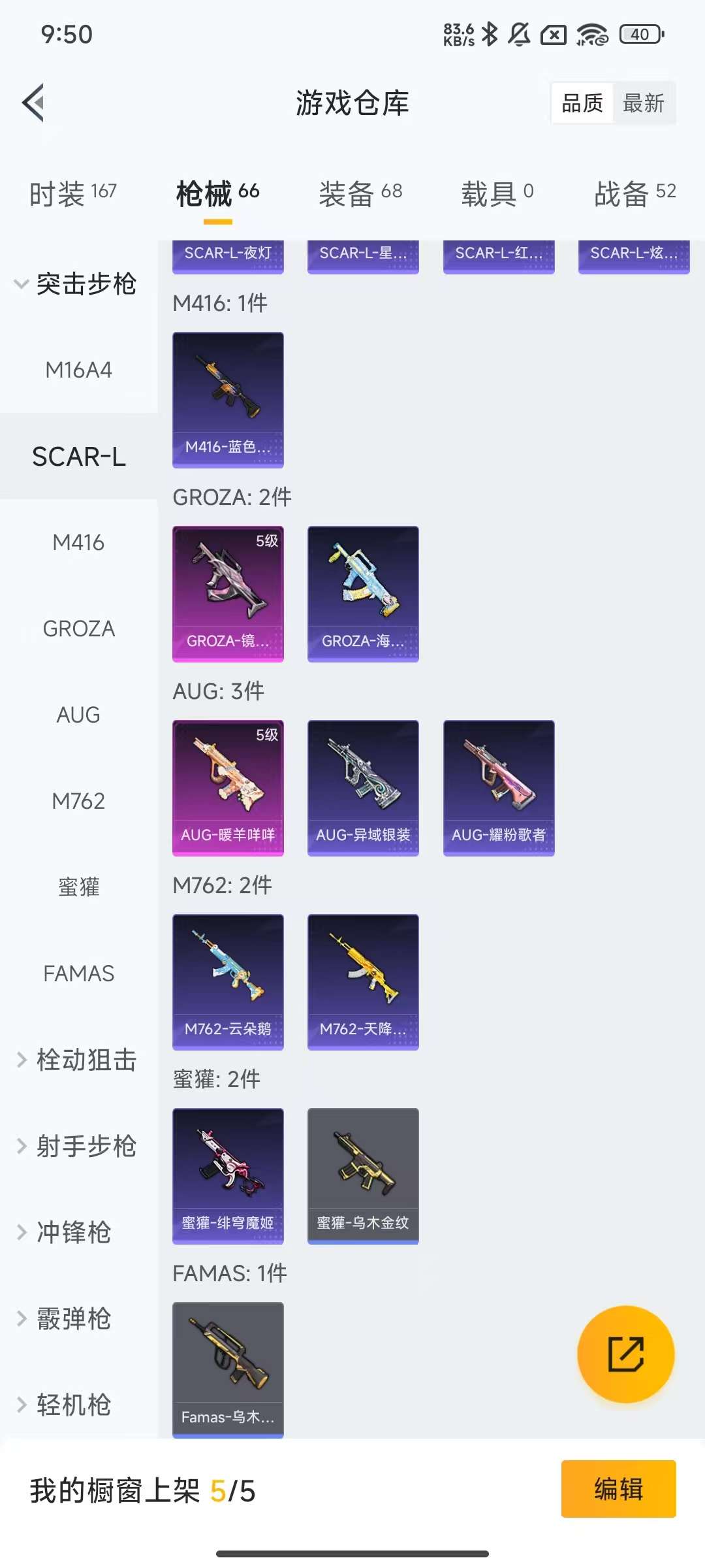 HPKM3288922和平精英账号详情图9 HPKM3288922和平精英账号详情图9