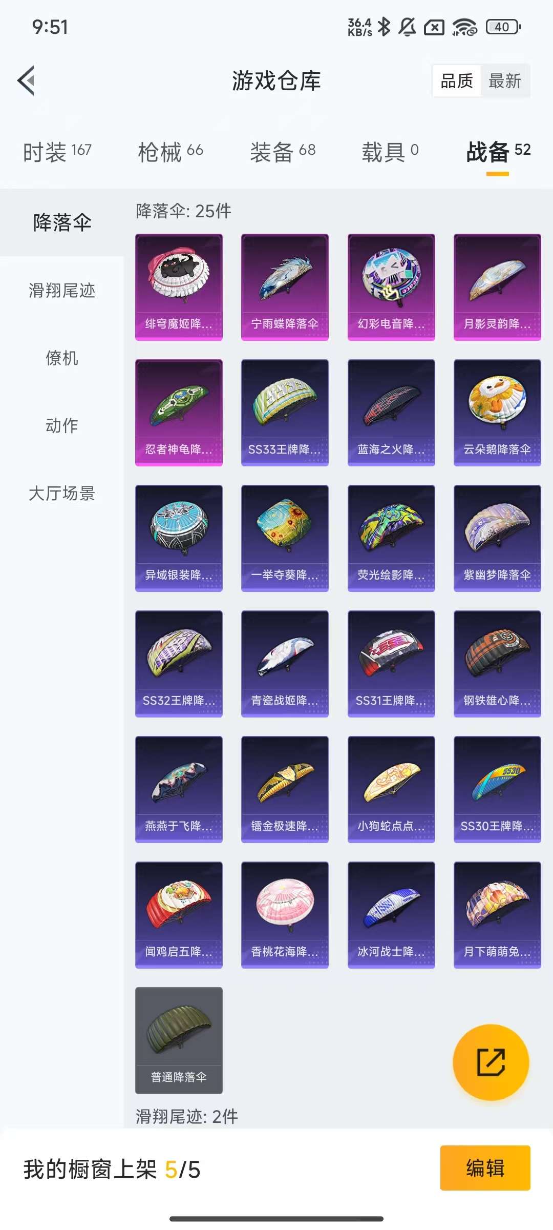 HPKM3288922和平精英账号详情图11 HPKM3288922和平精英账号详情图11