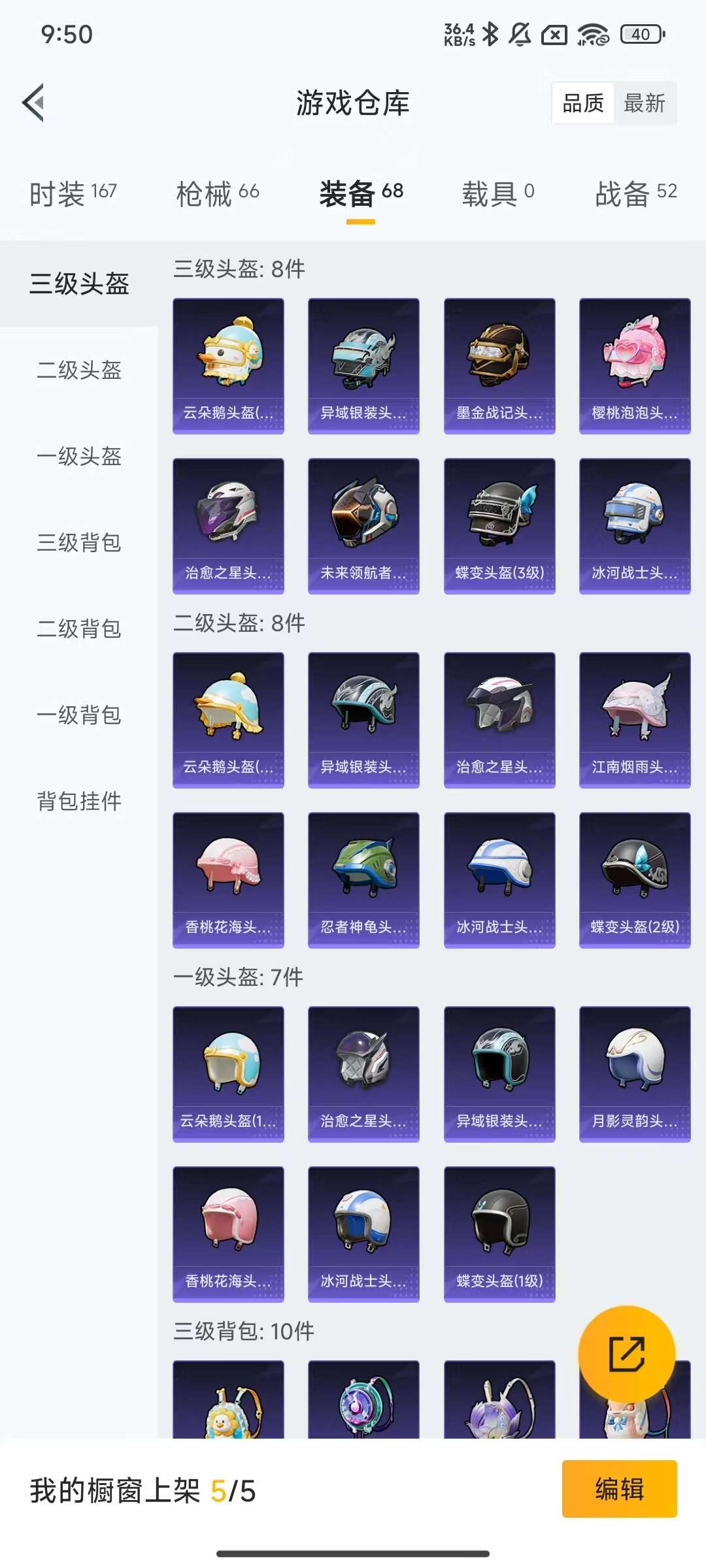HPKM3288922和平精英账号详情图12 HPKM3288922和平精英账号详情图12