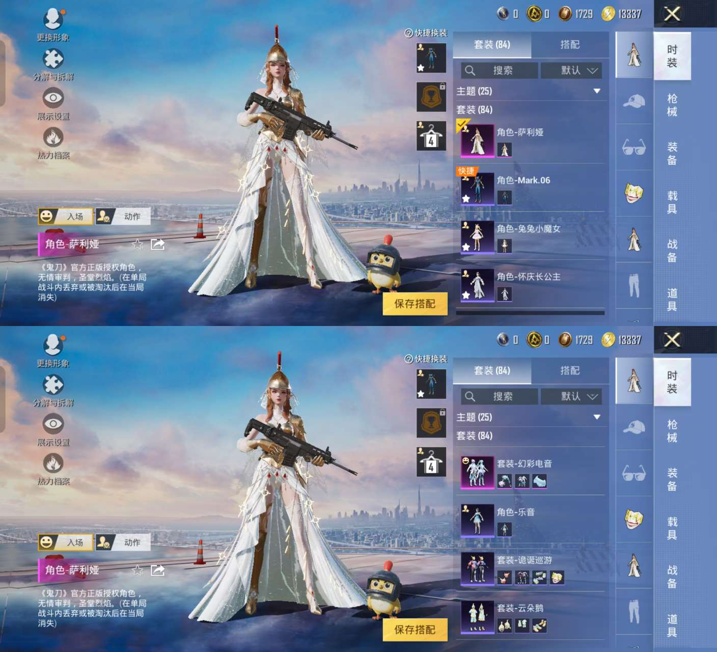 HPKM3288974和平精英账号详情图2