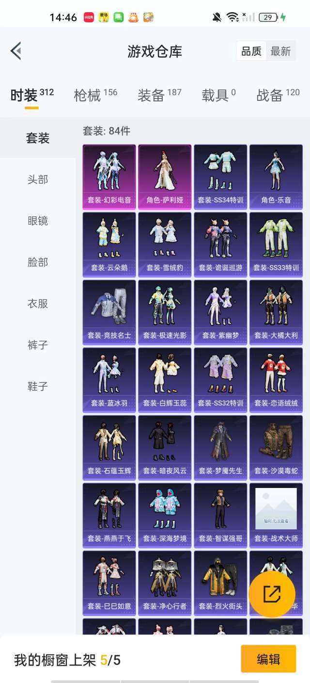HPKM3288974和平精英账号详情图6