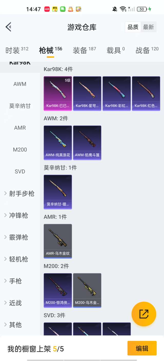 HPKM3288974和平精英账号详情图8