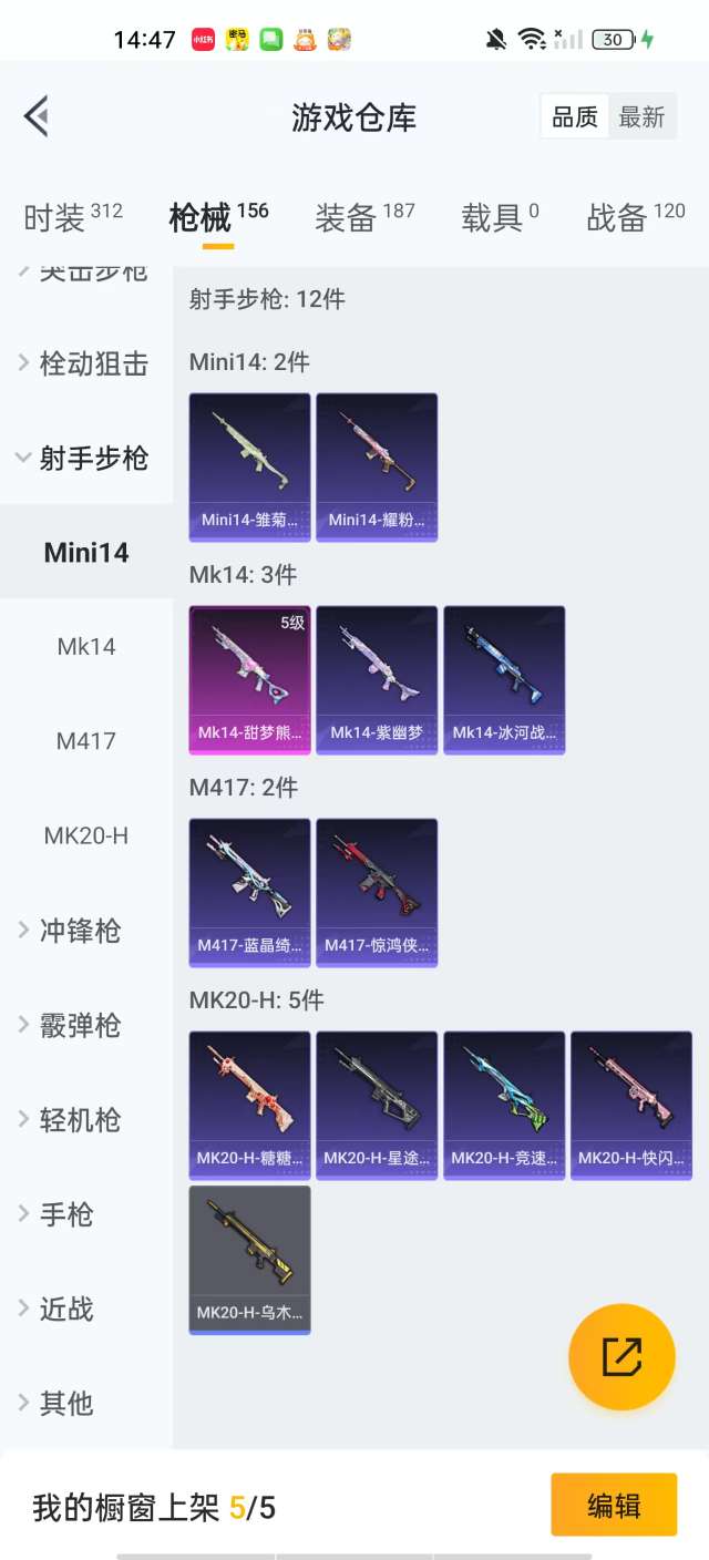 HPKM3288974和平精英账号详情图9