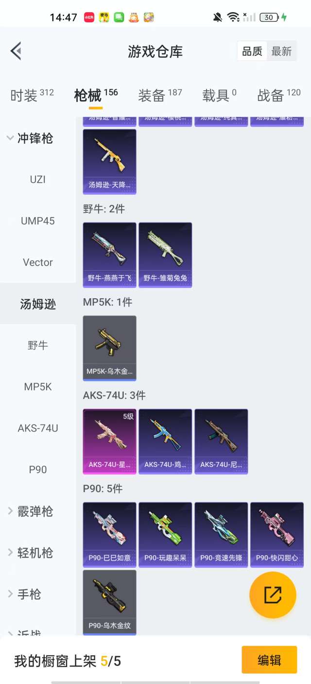 HPKM3288974和平精英账号详情图10
