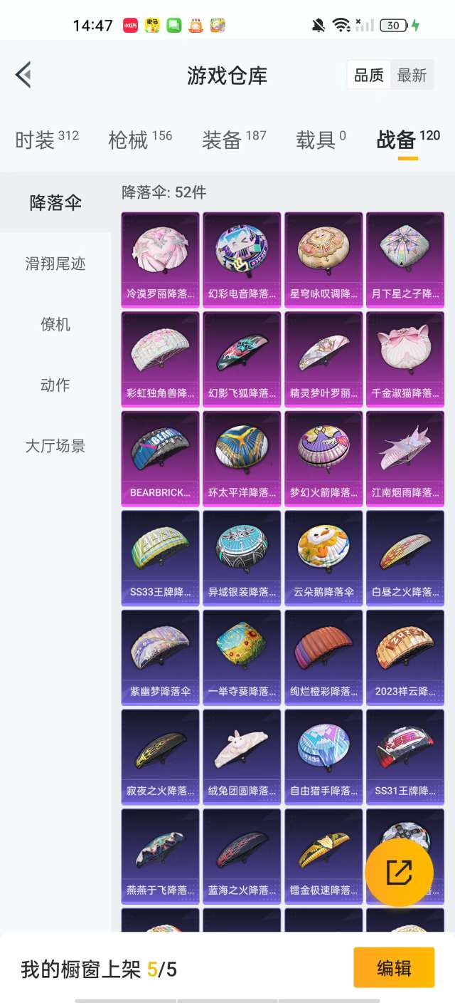 HPKM3288974和平精英账号详情图11