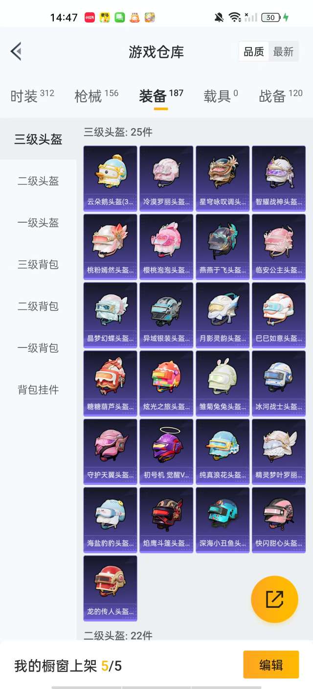 HPKM3288974和平精英账号详情图12