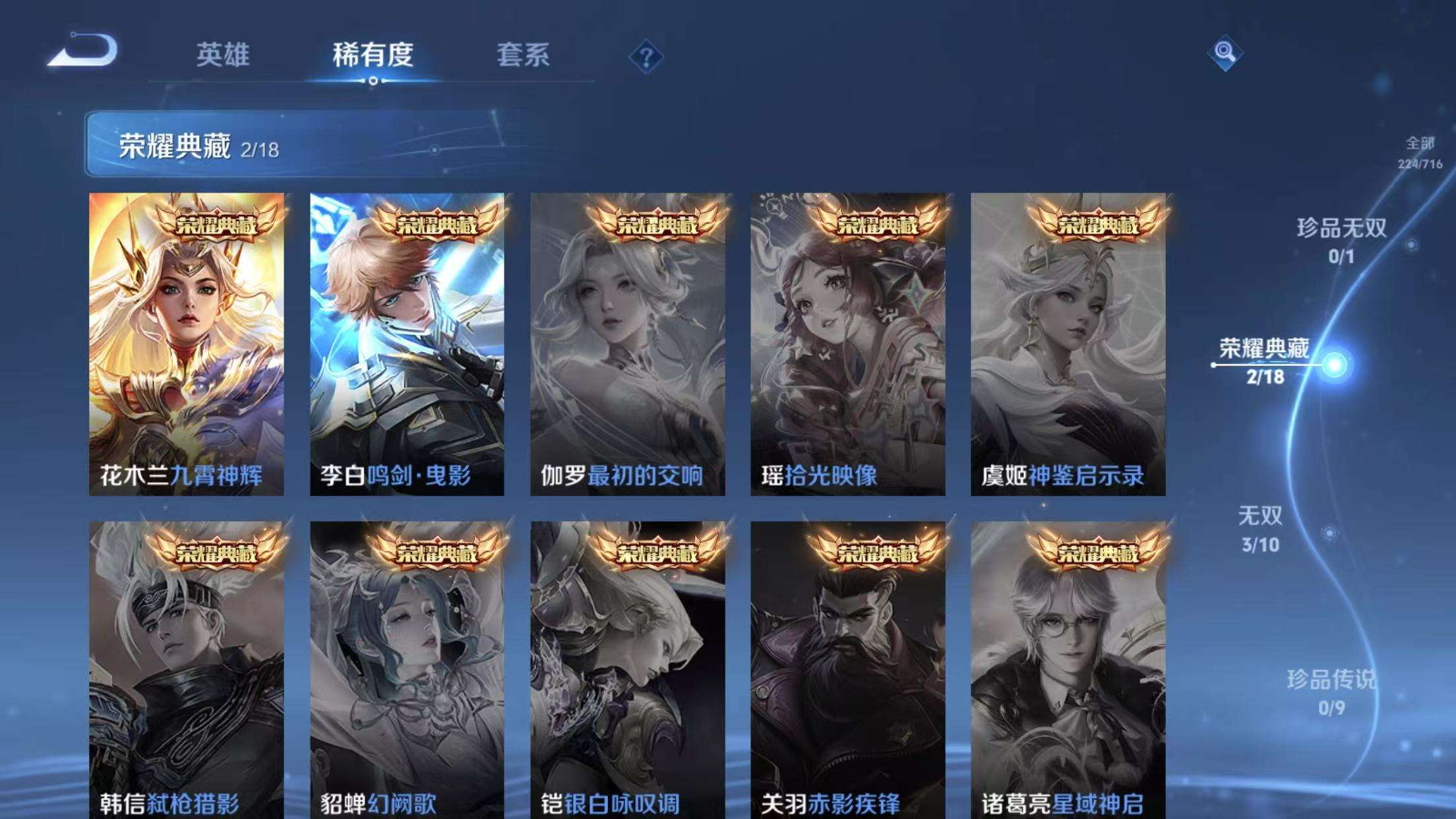WZKM3207912王者荣耀账号详情图2 WZKM3207912王者荣耀账号详情图2