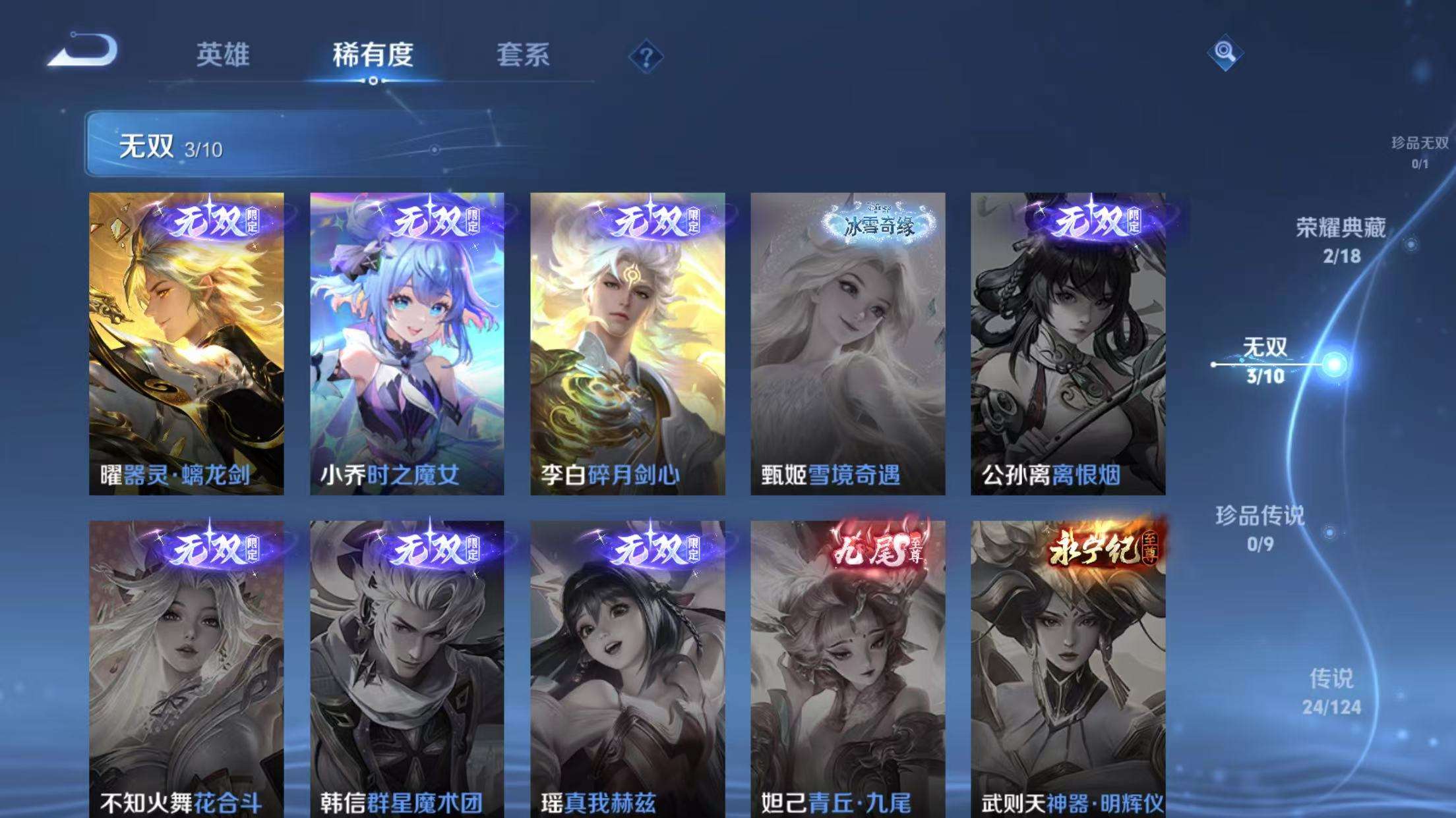 WZKM3207912王者荣耀账号详情图3 WZKM3207912王者荣耀账号详情图3