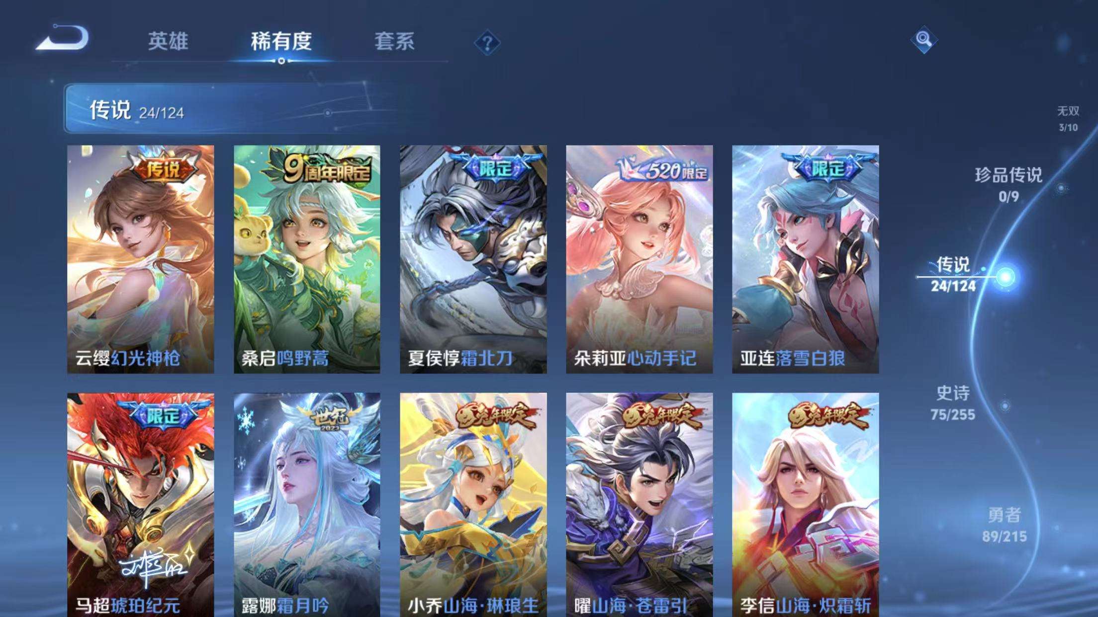 WZKM3207912王者荣耀账号详情图4 WZKM3207912王者荣耀账号详情图4