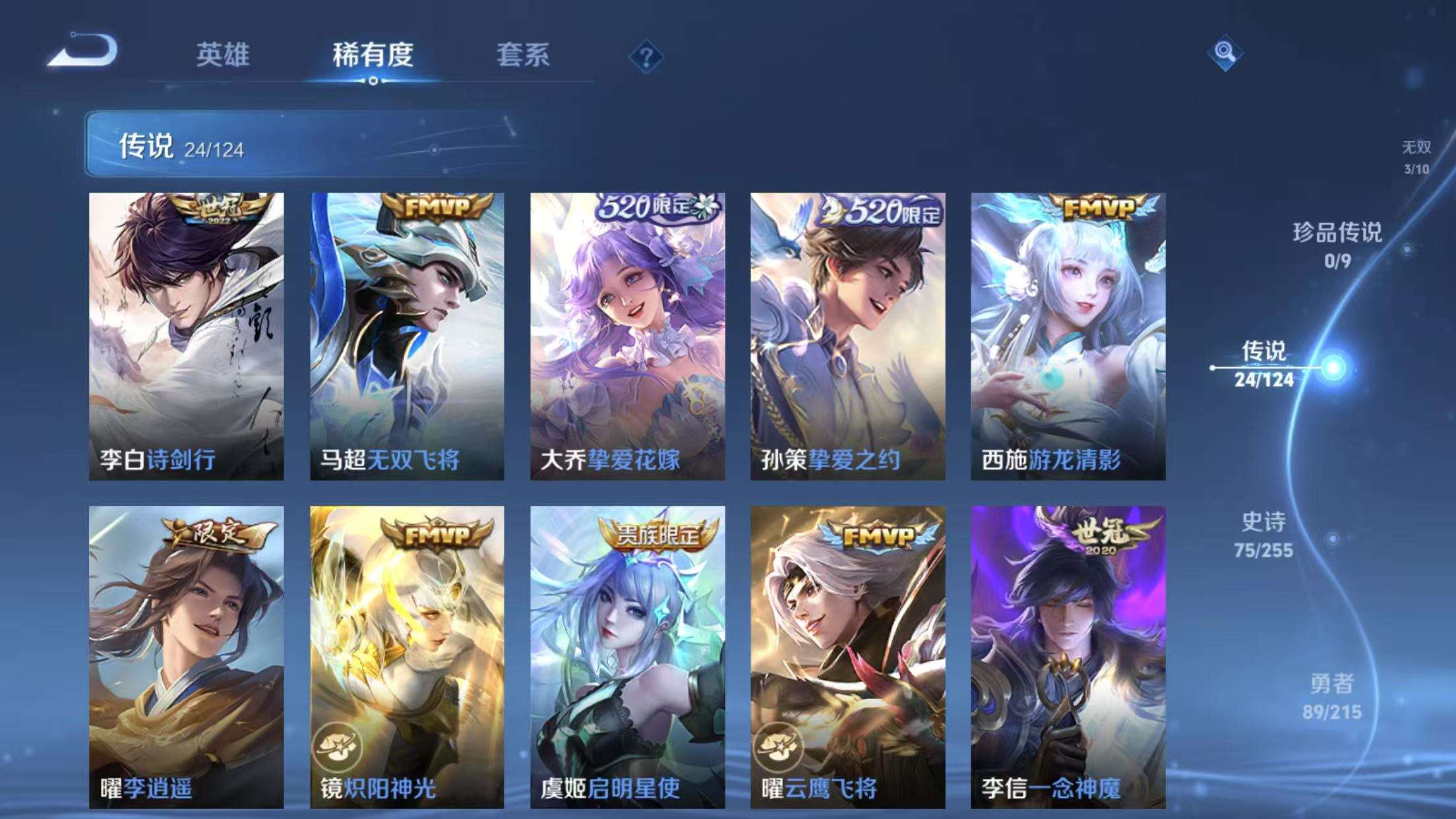 WZKM3207912王者荣耀账号详情图5 WZKM3207912王者荣耀账号详情图5
