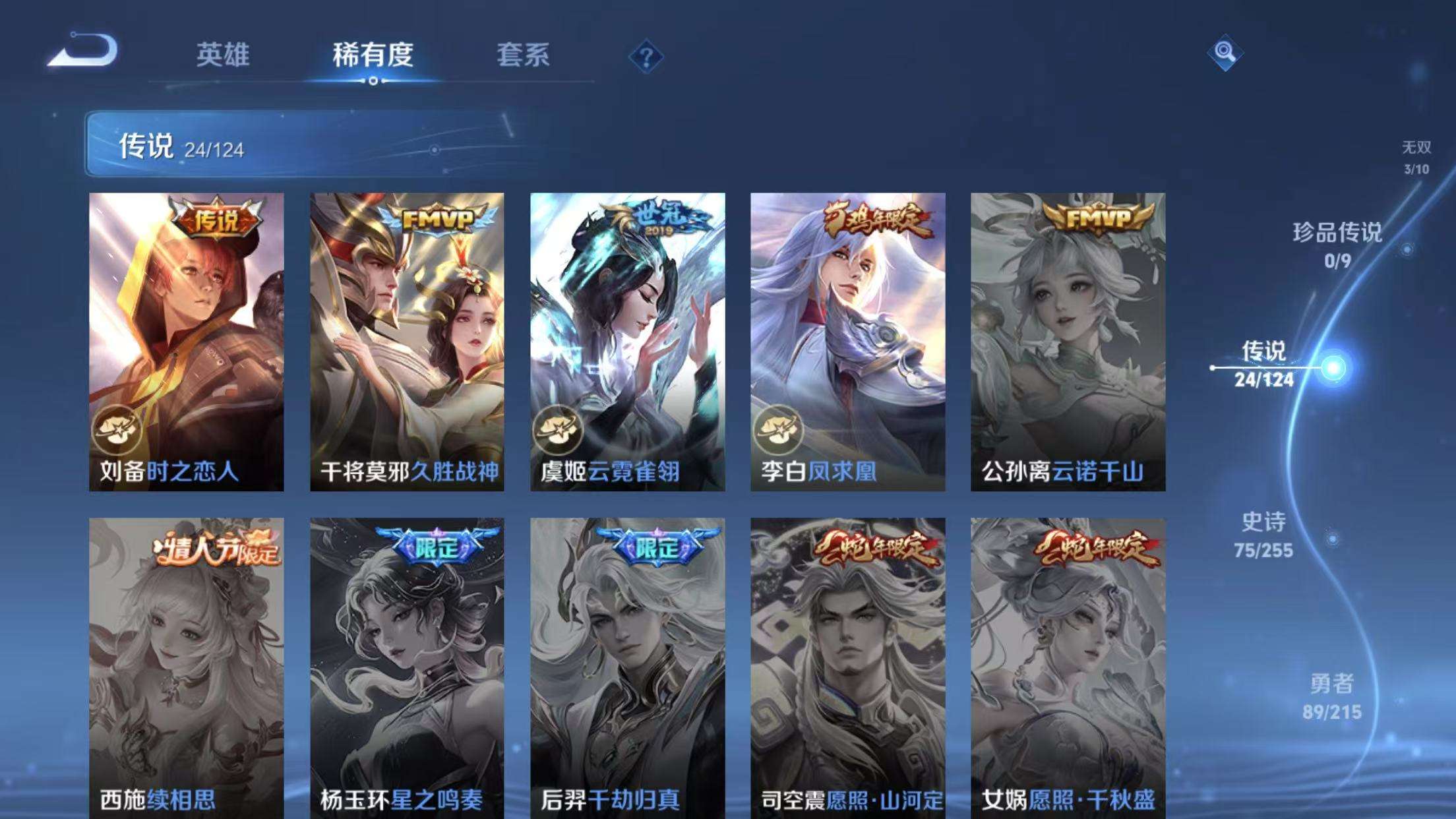 WZKM3207912王者荣耀账号详情图6 WZKM3207912王者荣耀账号详情图6